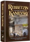 Rebbetzin Kanievsky A Legendary Mother to All